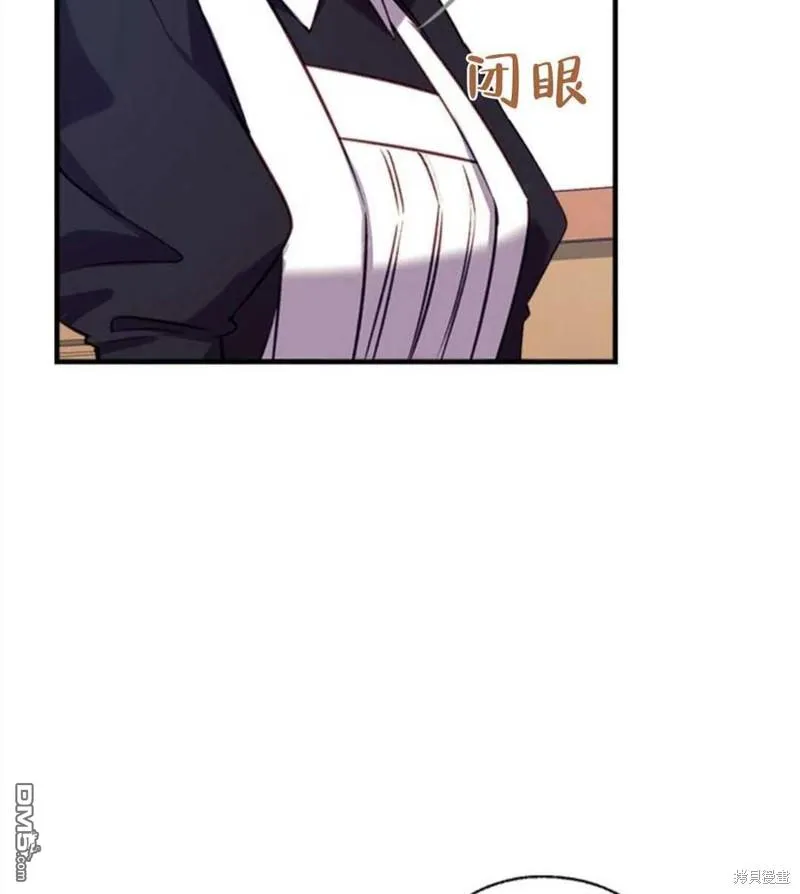 22.公爵的取舍 第23页