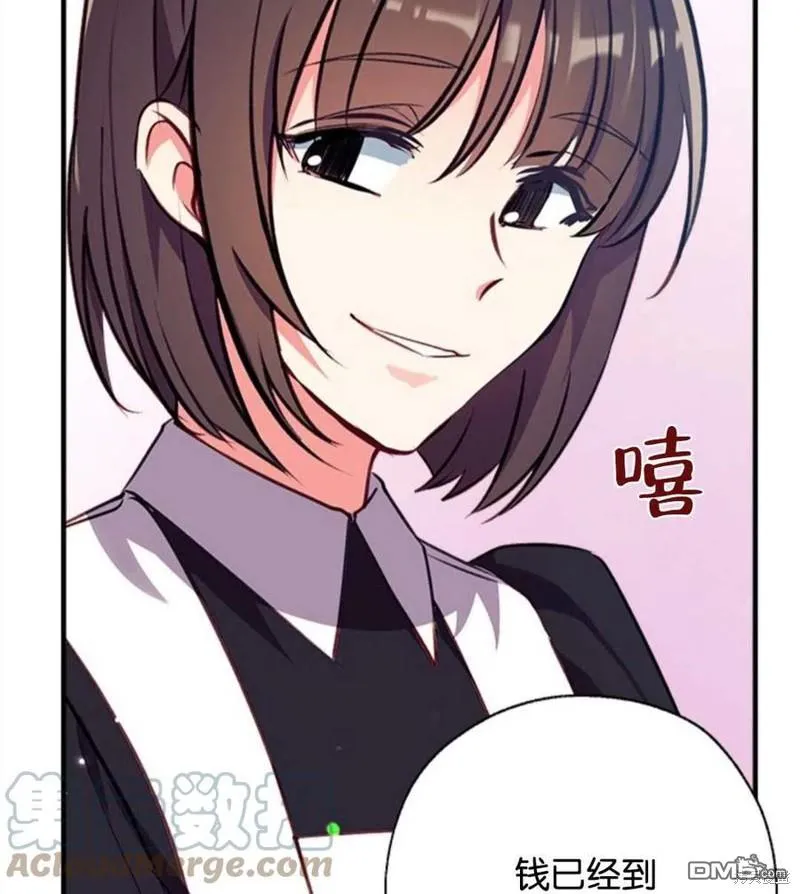 22.公爵的取舍 第25页