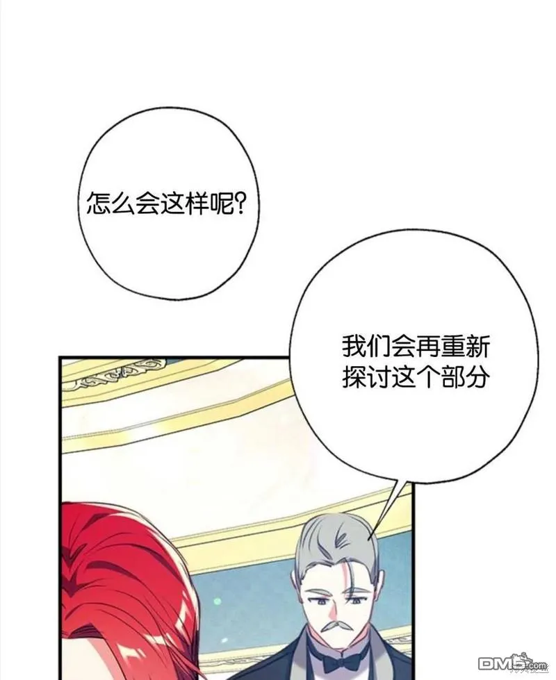 22.公爵的取舍 第36页