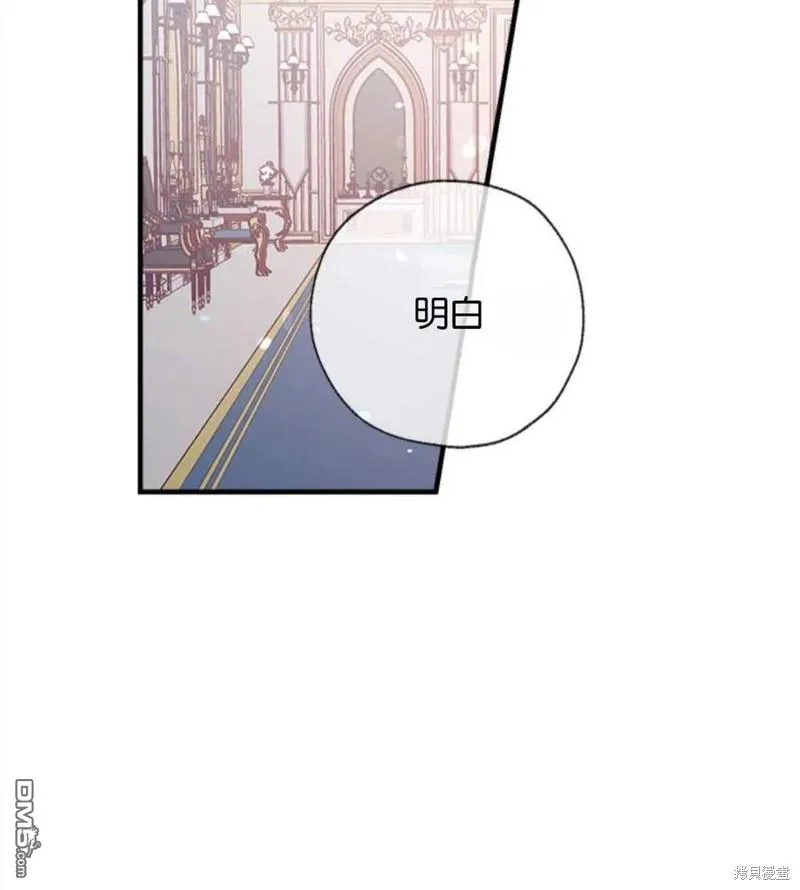 22.公爵的取舍 第42页