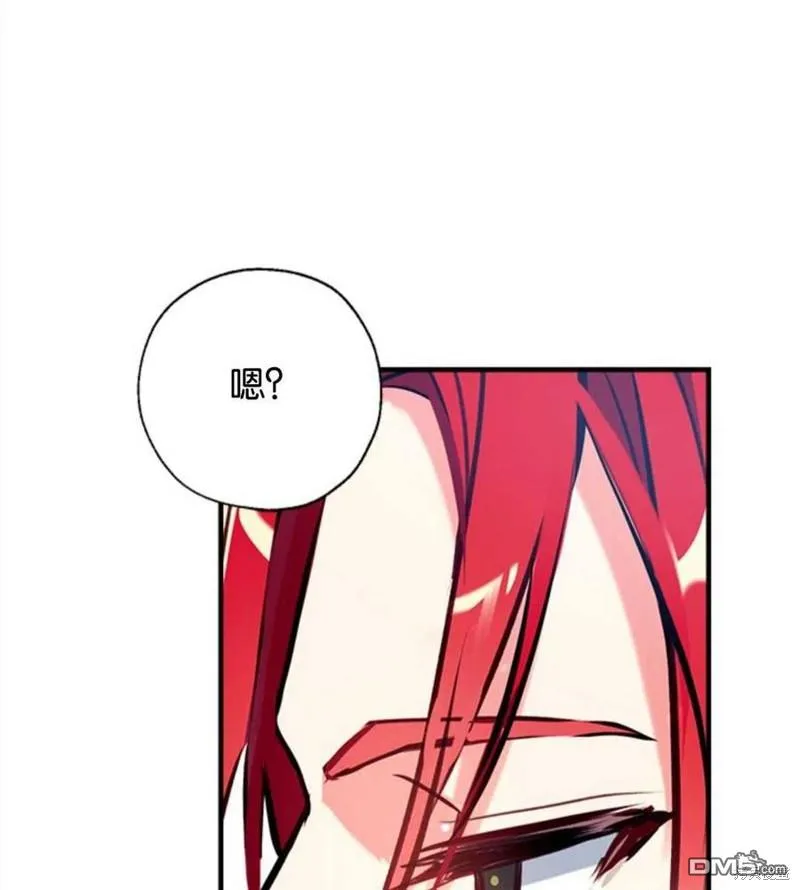 22.公爵的取舍 第43页