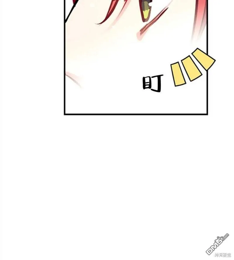 22.公爵的取舍 第44页