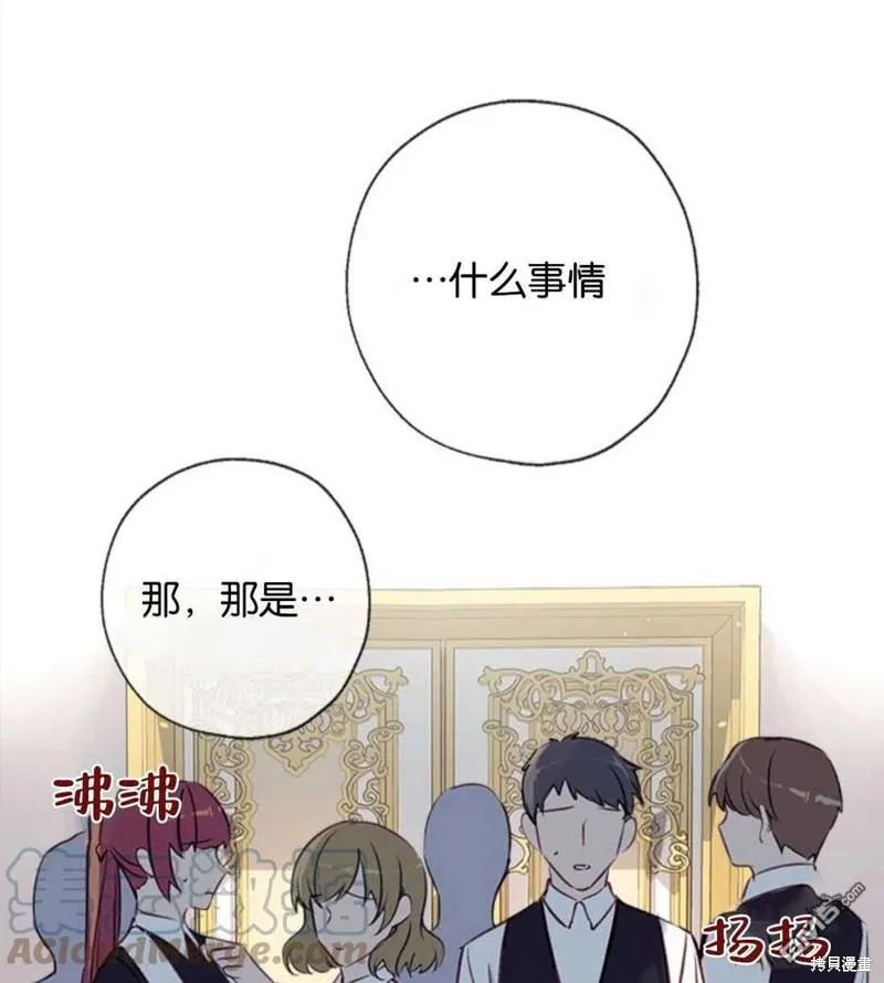 22.公爵的取舍 第45页