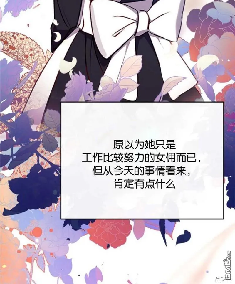 22.公爵的取舍 第58页
