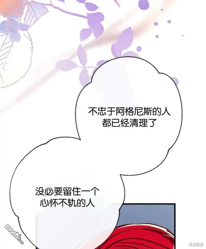 22.公爵的取舍 第59页