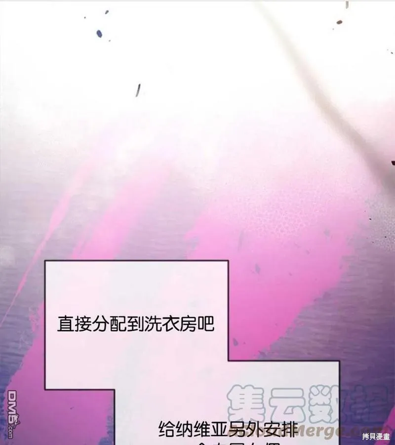 22.公爵的取舍 第61页