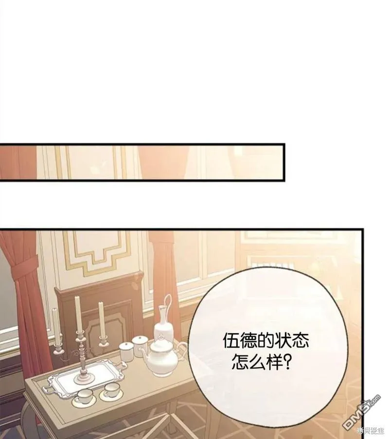22.公爵的取舍 第63页