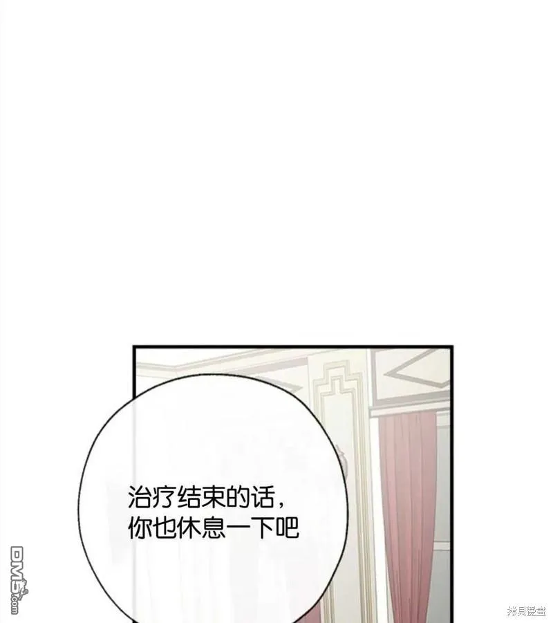 22.公爵的取舍 第68页