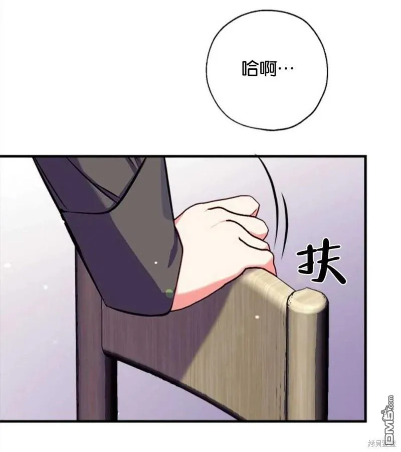 22.公爵的取舍 第70页