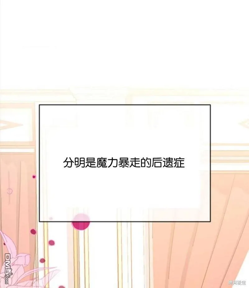 22.公爵的取舍 第71页