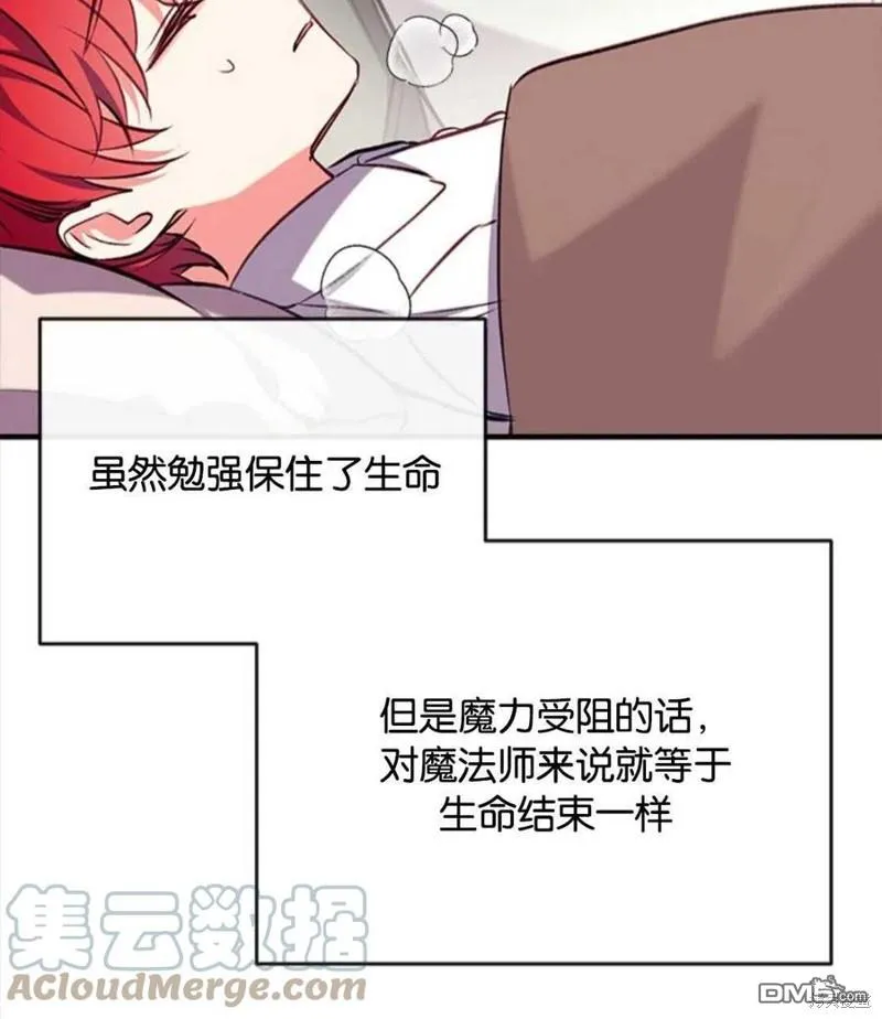22.公爵的取舍 第73页