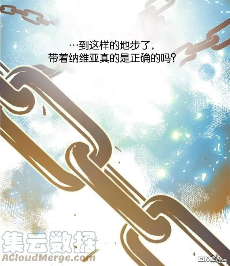 22.公爵的取舍 第77页