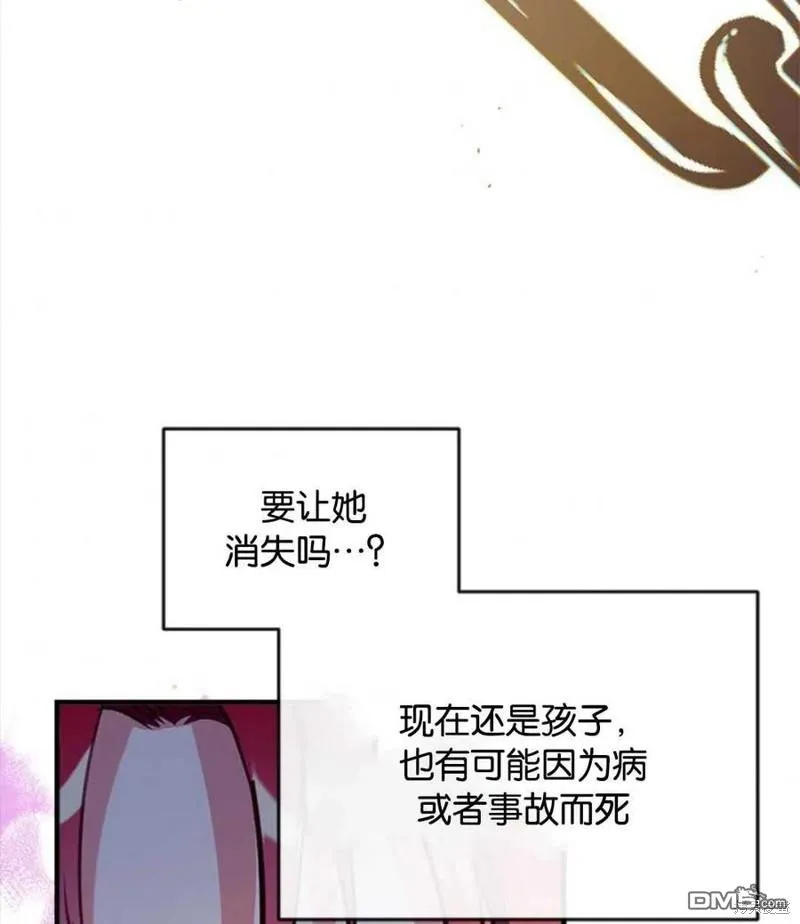 22.公爵的取舍 第78页