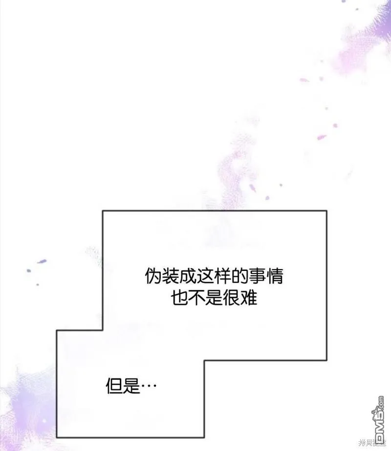 22.公爵的取舍 第80页