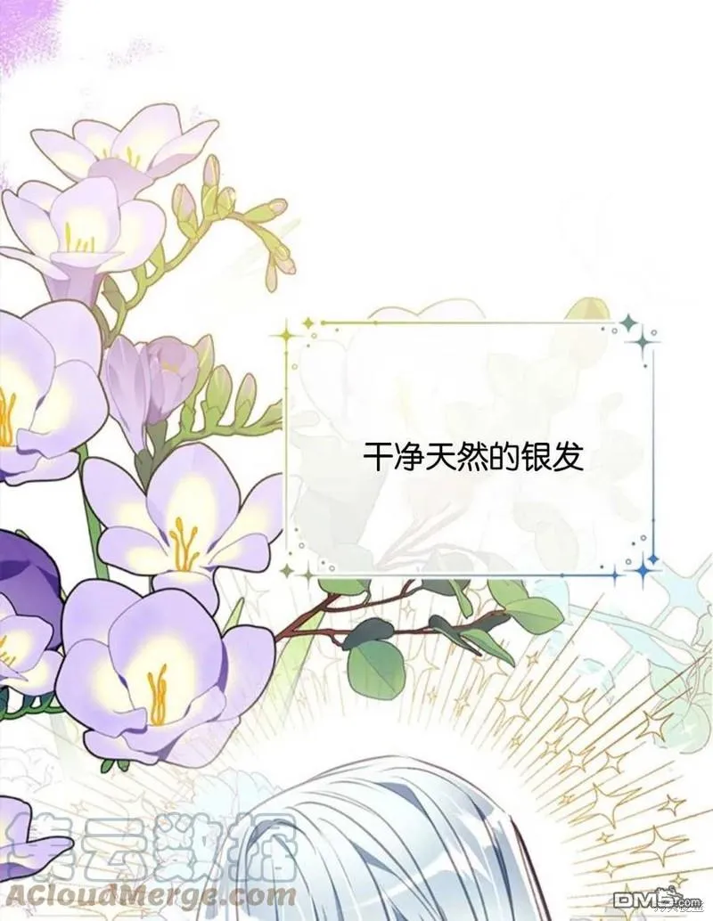 22.公爵的取舍 第81页