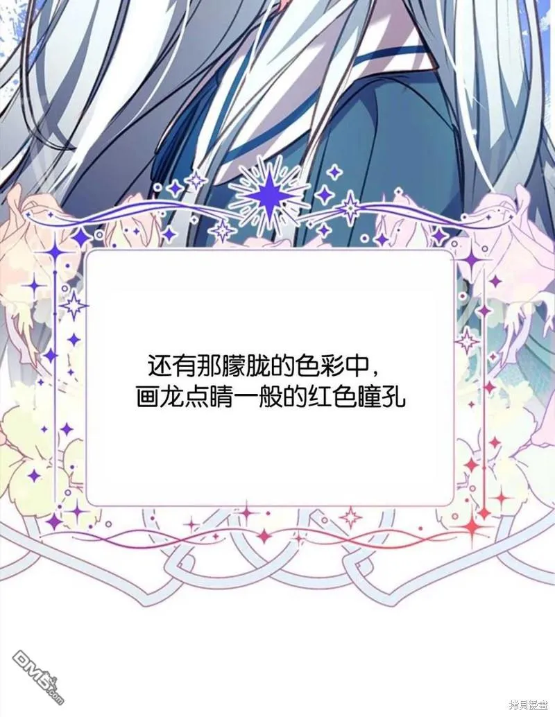 22.公爵的取舍 第84页