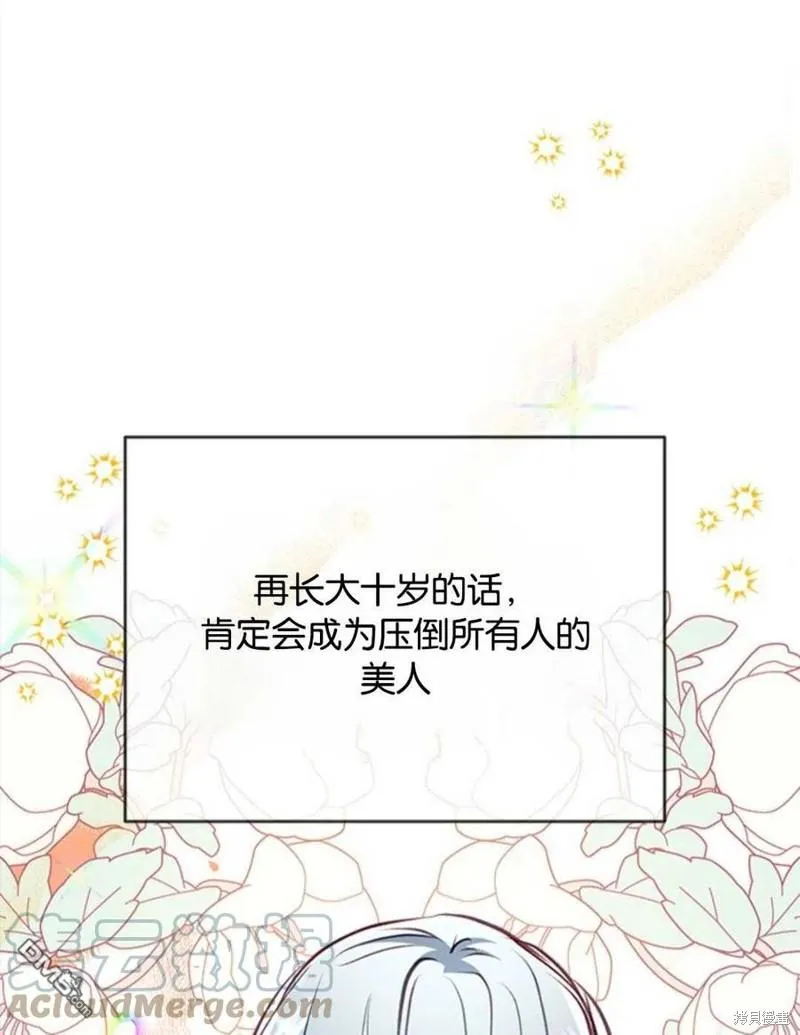 22.公爵的取舍 第85页