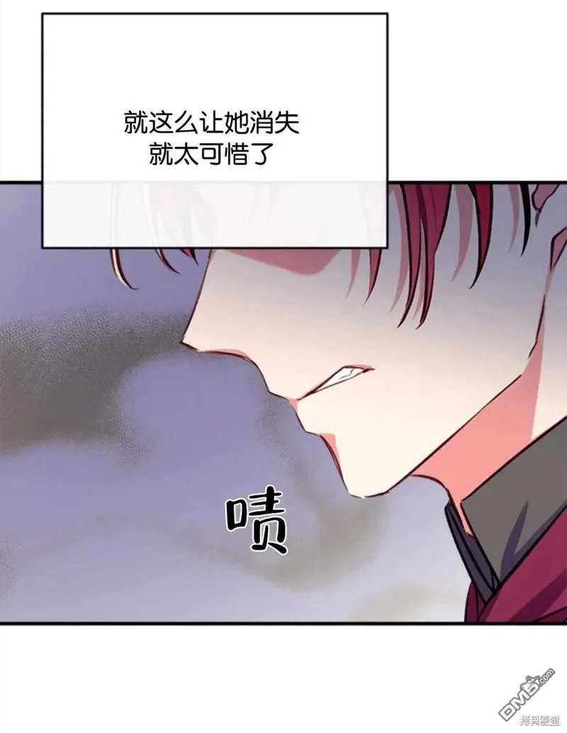 22.公爵的取舍 第88页