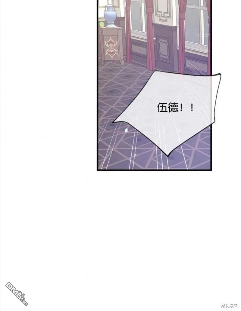 22.公爵的取舍 第90页
