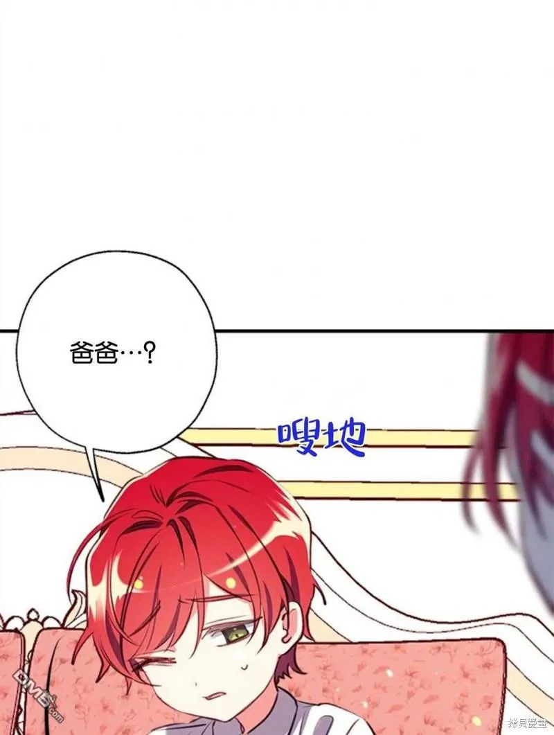 22.公爵的取舍 第91页