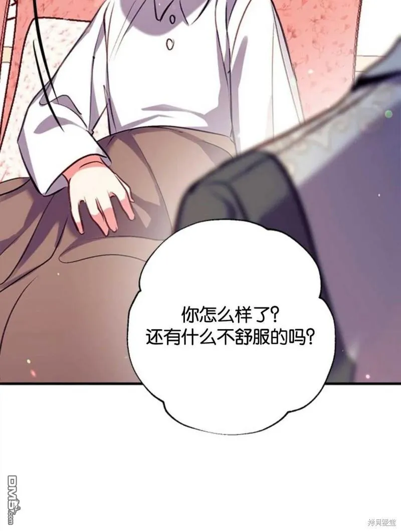 22.公爵的取舍 第92页