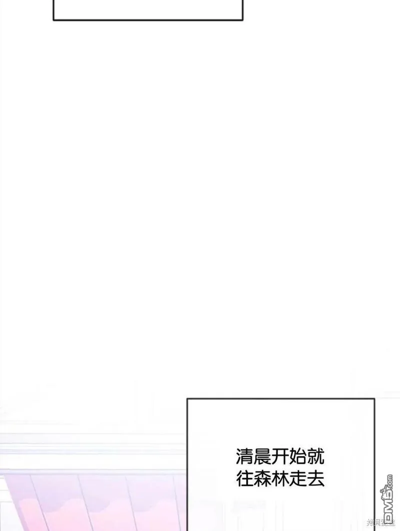 22.公爵的取舍 第98页