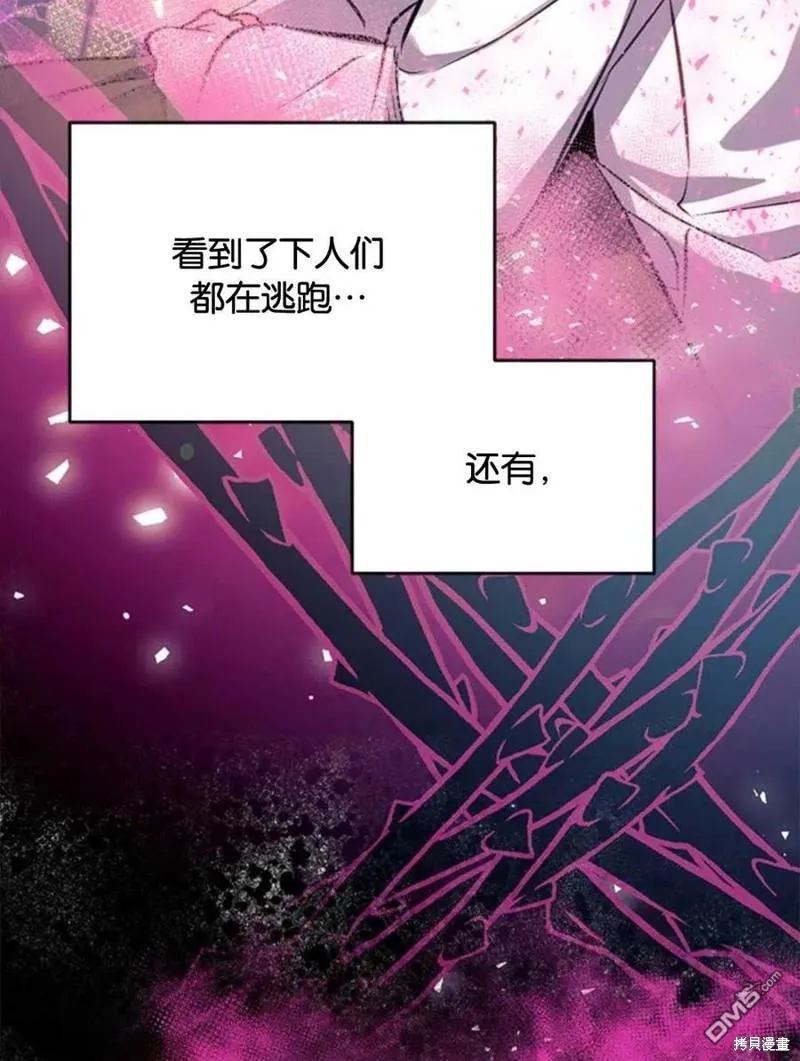 22.公爵的取舍 第100页