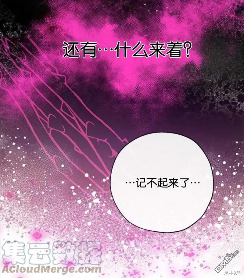 22.公爵的取舍 第101页