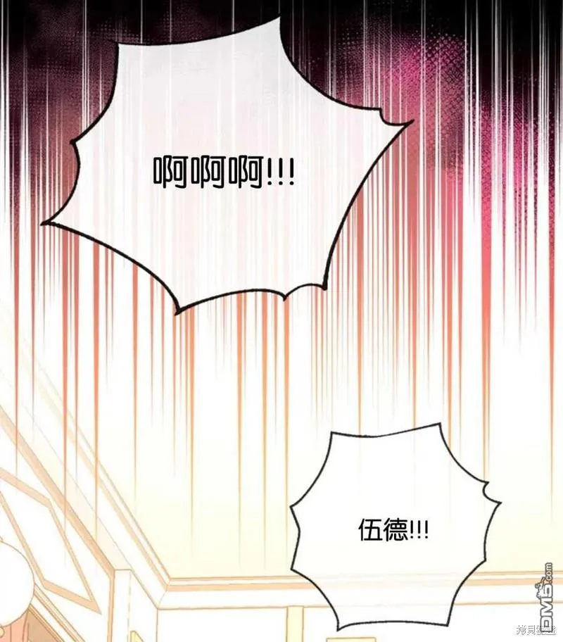 22.公爵的取舍 第110页