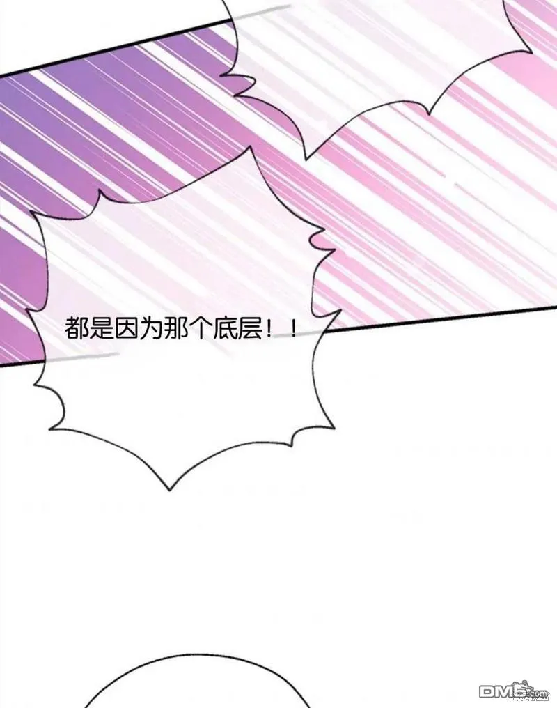 22.公爵的取舍 第115页