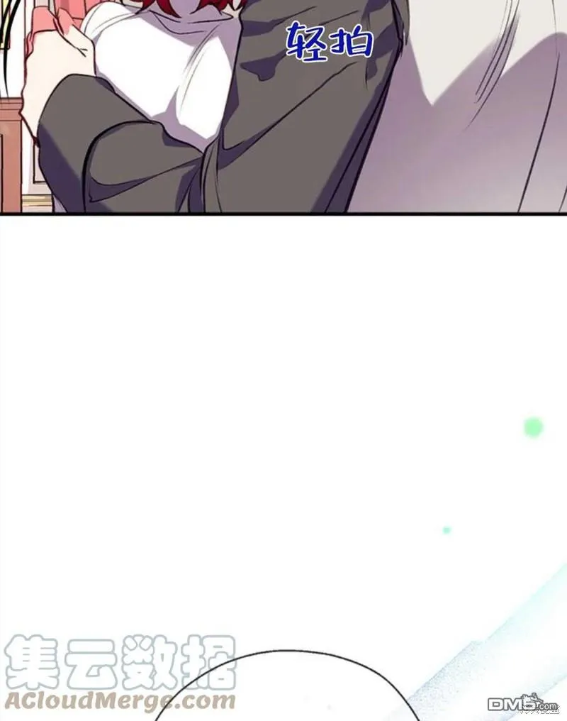 22.公爵的取舍 第117页