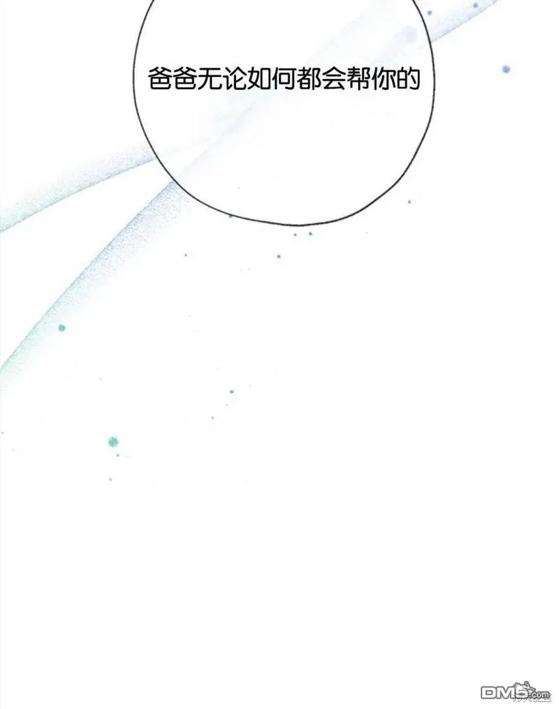 22.公爵的取舍 第118页