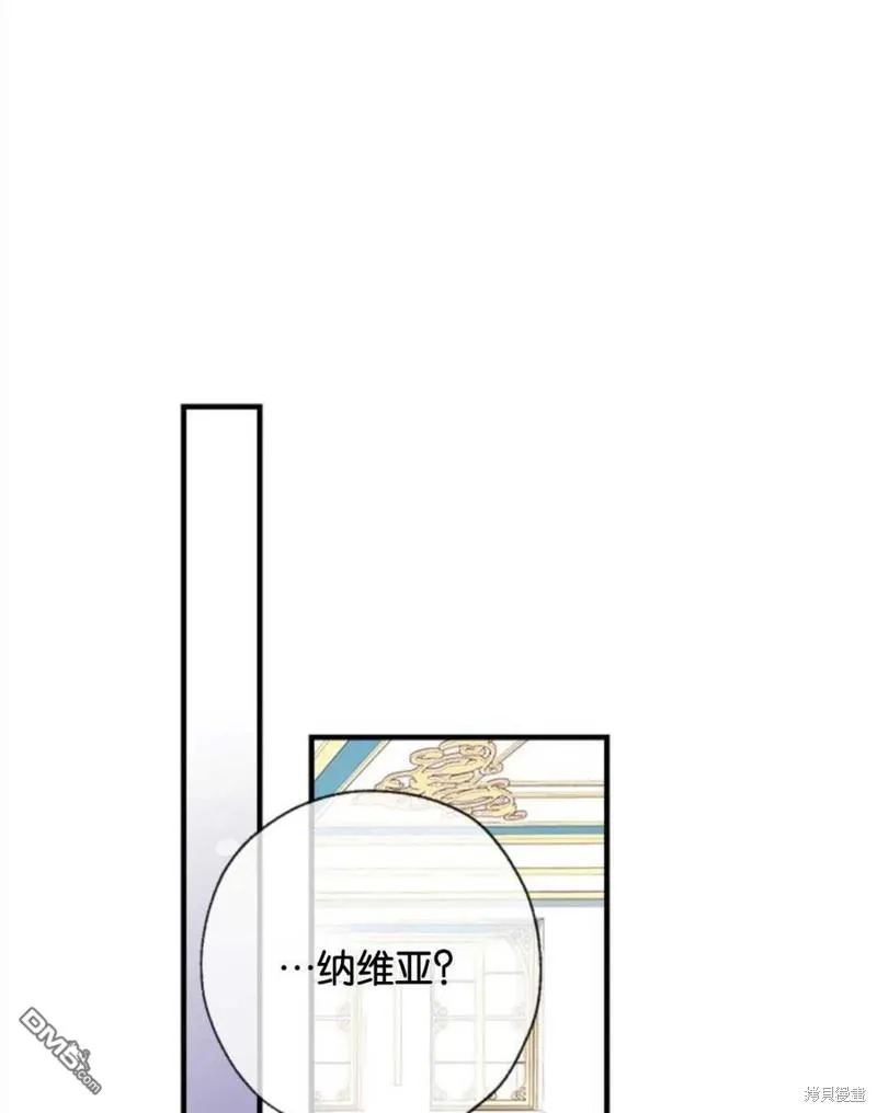 22.公爵的取舍 第119页