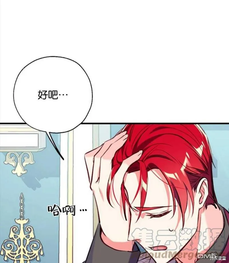 22.公爵的取舍 第121页