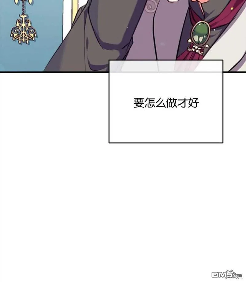22.公爵的取舍 第122页