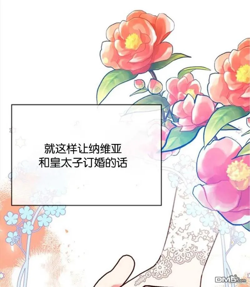 22.公爵的取舍 第123页