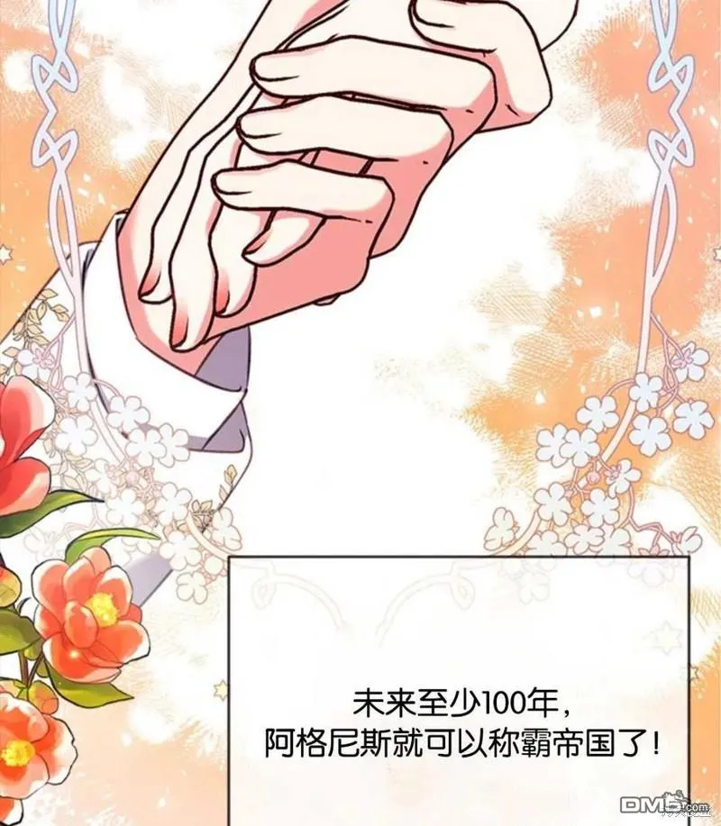 22.公爵的取舍 第124页