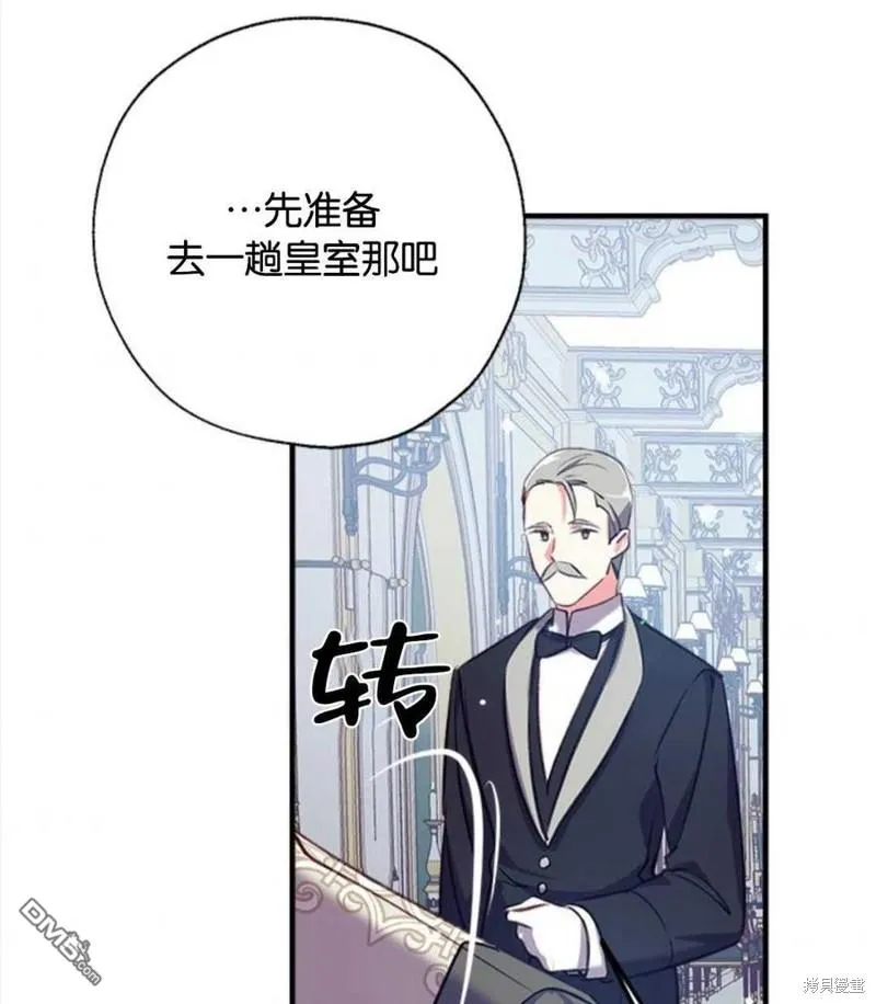 22.公爵的取舍 第126页