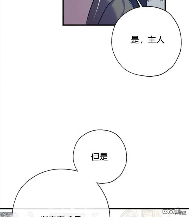 22.公爵的取舍 第127页