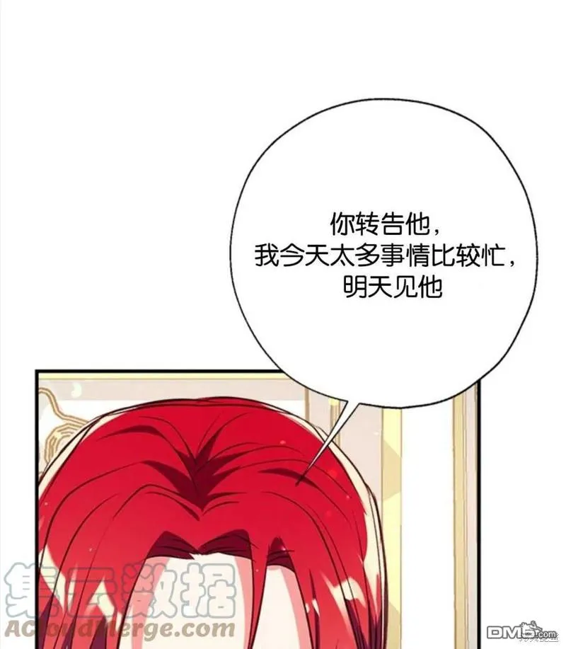 22.公爵的取舍 第129页