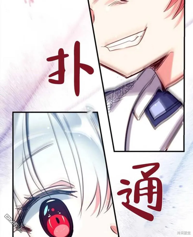 21.水之龙卷风 第2页