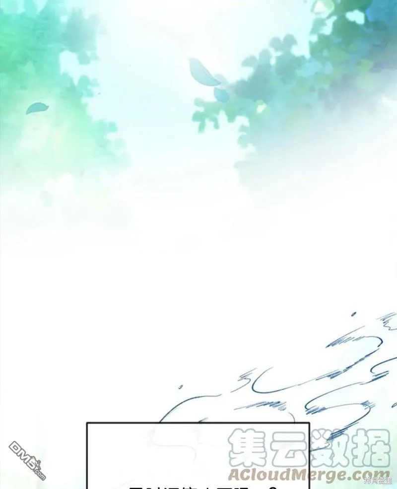 21.水之龙卷风 第5页