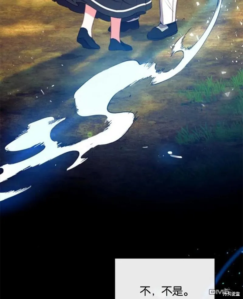 21.水之龙卷风 第7页