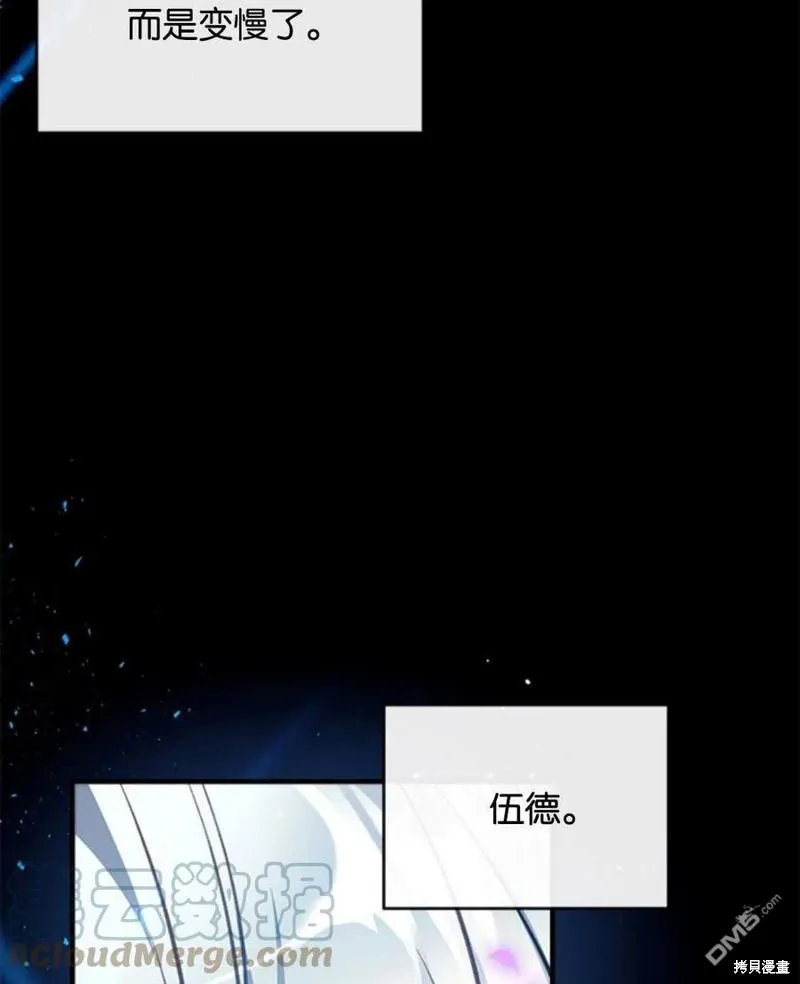 21.水之龙卷风 第9页