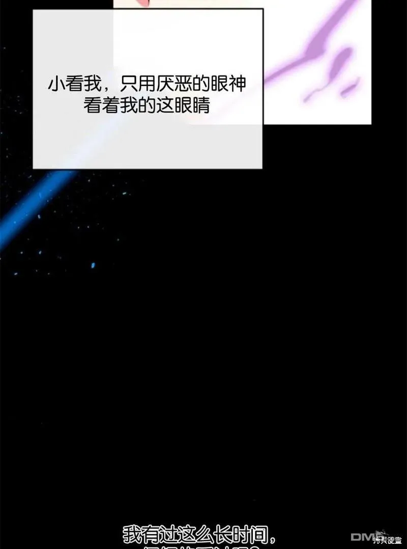 21.水之龙卷风 第12页