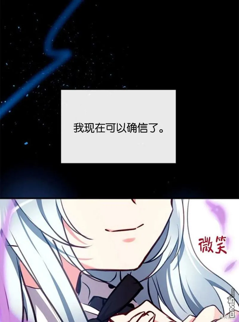 21.水之龙卷风 第15页