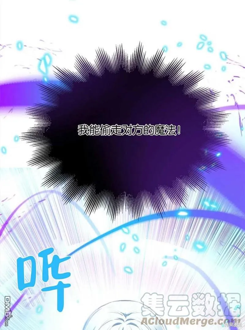21.水之龙卷风 第17页