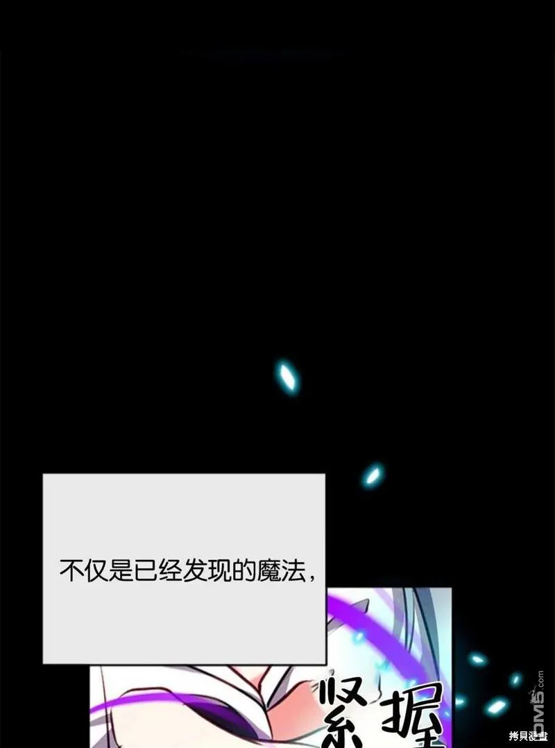 21.水之龙卷风 第19页