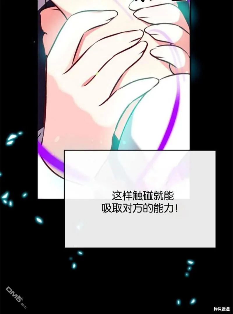 21.水之龙卷风 第20页