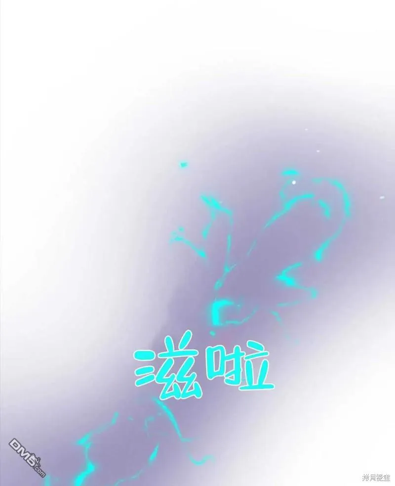 21.水之龙卷风 第23页
